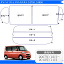 カット済みカーフィルム ダイハツ タント タントカスタム L375S,L385S 車 フィルム フイルム カーフイルム リヤ/リアサイドセット 車用 車用品 カー用品 日よけ 車種別 スモークフィルム ミラー/シルバー/断熱