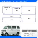 カット済みカーフィルム 三菱自動車(MITSUBISHI) ミニキャブ 5ドア バン U62V U61V(クリッパー) 車 フィルム フイルム カーフィルム リヤ/リアサイドセット 車用 車用品 カー用品