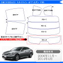 カット済みカーフィルム 日産(NISSAN) スカイライン 4ドア.セダン V36専用 断熱タイプからノーマルまで! 車 車用 カー用品 カーフィルム カット済み フィルム フイルム リヤーセット/リアーセット スモーク ミラー(シルバー) 断熱 通販 楽天