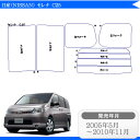 カット済みカーフィルム 日産 セレナ C25 車 フィルム フイルム カーフイルム リヤ/リアサイドセット 車用 車用品 カー用品 日よけ 車種別 スモークフィルム ミラー/シルバー/断熱