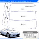 カット済みカーフィルム トヨタ(TOYOTA) セリカ 2ドア.クーペ ZZT231,ZZT230 専用 断熱タイプ〜ノーマルまで! 車 車用 カー用品 カーフィルム カット済み フィルム フイルム リヤーセット/リアーセット スモーク スモークフィルム ミラー/シルバー/断熱 通販 楽天