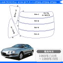 カット済みカーフィルム トヨタ(TOYOTA) セリカ 2ドア.クーペ ST202,ST203,ST205 専用 断熱タイプ〜ノーマルまで! 車 車用 カー用品 カーフィルム カット済み フィルム フイルム リヤーセット/リアーセット スモーク スモークフィルム ミラー/シルバー/断熱 通販 楽天
