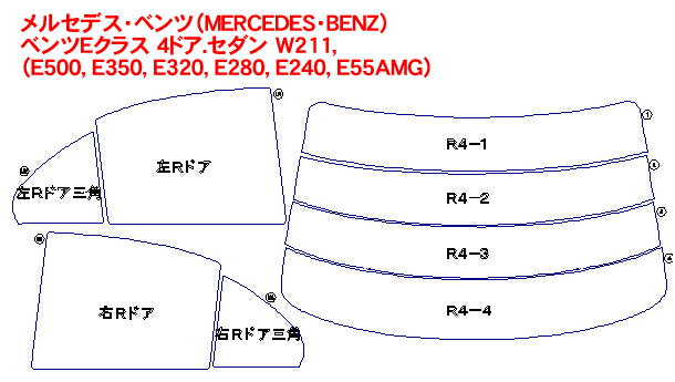 メルセデス・ベンツ（MERCEDES・BENZ） ベンツEクラス 4ドア.セダン W211，（E500，E350，E320，E280，E240，E55AMG） 車種別カット済みカーフィルム ノーマルUVカット(紫外線)、断熱(赤外線)等選べる！カット済みカーフィルム メルセデス・ベンツ ベンツEクラス 4ドア.セダン W211，（E500，E350，E320，E280，E240，E55AMG） ノーマルUVカット(紫外線)、断熱(赤外線)等選べる！