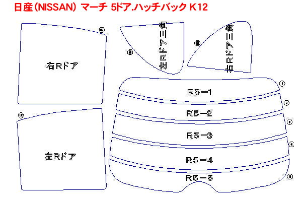 日産（NISSAN） マーチ 5ドア.ハッチバック K12 車種別カット済みカーフィルム ノーマルタイプUV99％カット（紫外線）から断熱（赤外線）まで幅広く選べる！