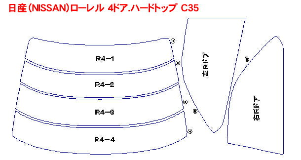 日産（NISSAN） ローレル 4ドア.ハードトップ C35 車種別カット済みカーフィルム ノーマルタイプUV99％カット（紫外線）から断熱（赤外線）まで幅広く選べる！カット済みカーフィルム 　 日産（NISSAN） ローレル 4ドア.ハードトップ C35 に対応 ノーマルタイプUV99％カット（紫外線）から断熱（赤外線）まで幅広く選べる！