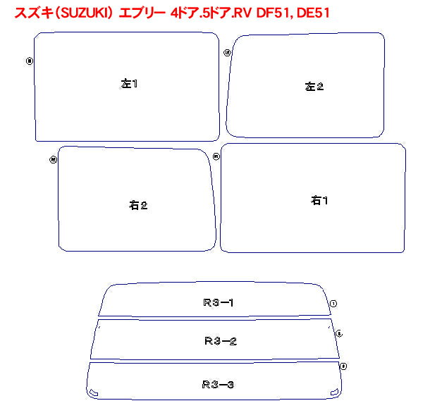 スズキ（SUZUKI） エブリイ 4ドア.5ドア.RV DF51，DE51，（MA，スクラム） 車種別カット済みカーフィルムマルタイプUV99％カット（紫外線）から断熱（赤外線）まで幅広く選べる！エブリィ/エブリー