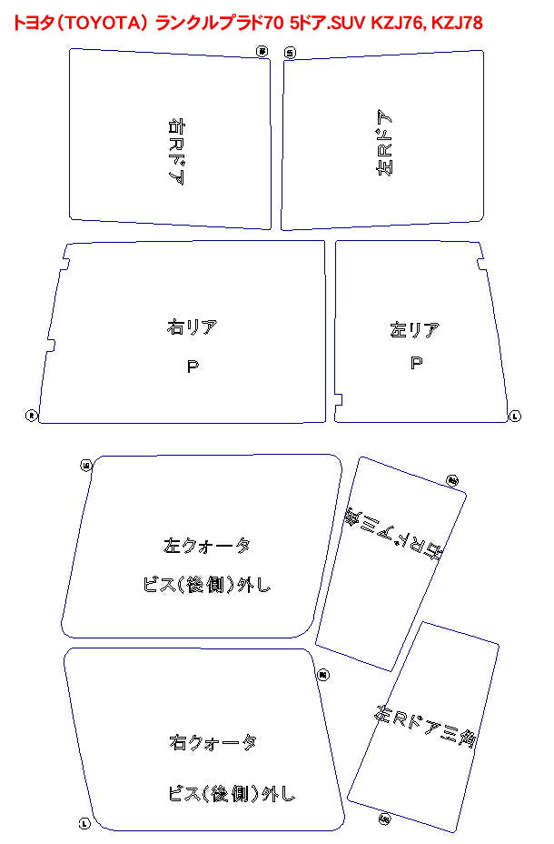 トヨタ（TOYOTA） ランクルプラド70 5ドア.SUV KZJ76，KZJ78専用カット済みカーフィルム 東レ ルミラー素材使用のワコー製 断熱タイプからノーマルまで選べる！車 フィルム フイルム カーフイルム リヤーセット/リアーセット スモーク スモークフィルム 楽天 通販