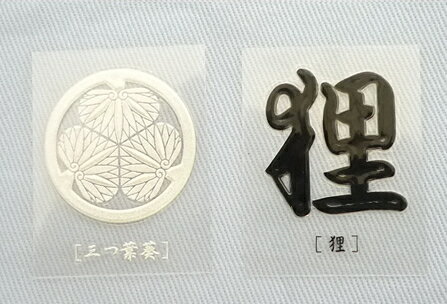 ≪新品36％OFF≫金箔銀箔　いくさ紋ステッカー【デカール】　徳川家康　狸（三つ葉葵　家紋・銀）【車用】【カー用品】【メール便/デカール/車】 【あす楽対応】