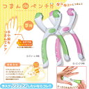 つまんdeペンチ 手用【送料無料】【マッサージ器具 ツボ押し つぼ押し セルフリフレ リフレ リフレ...