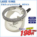 ≪新品≫LAXEE KINGS アルティメットドリンクホルダー　ホワイト　PF-222 ヤック社製【車用】【カー用品】【ドリンク】【ホルダー】