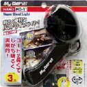 ≪訳ありアウトレット品≫スーパーハンドライト防災グッズセット防災・災害・地震・非常事態の対策に【カー用品】【防災グッズ】