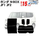 ¥«¥Ã¥ÈºÑ¤ß¥«¡¼¥Õ¥£¥ë¥à ¥Û¥ó¥À NBOX N-BOX JF1 JF2 ¼Ö ¥Õ¥£¥ë¥à ¥Õ¥¤¥ë¥à ¥«¡¼¥Õ¥¤¥ë¥à ¥ê¥ä/¥ê¥¢¥µ¥¤¥É¥»¥Ã¥È ¼ÖÍÑ ¼ÖÍÑÉÊ ¥«¡¼ÍÑÉÊ Æü¤è¤± ¼Ö¼ïÊÌ ¥¹¥â¡¼¥¯¥Õ¥£¥ë¥à ¥ß¥é¡¼/¥·¥ë¥Ð¡¼/ÃÇÇ® N ¥Ü¥Ã¥¯¥¹ ¥¨¥Ì ¥Ü¥Ã¥¯¥¹ ¸¶Ãå