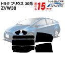 Jbgς݃J[tB TOYOTA/g^ vEX 30n ZVW30 tB Jbgς J[tB ԎʃJbgJ[tB vEXpJ[tB vEX30 vEX30 O vEX30 ɑΉ vEX30n  O  p[c 