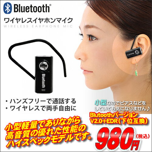 Bluetooth（ブルートゥース） ワイヤレスイヤホンマイク【bluetooth イヤホン 携帯電話 車用 カー用品 ハンズフリー イヤホン N95 携帯 電話 ブルートゥース ワイヤレス ヘッドセット ドライブ 仕事中 激安 特価 楽天 通販】