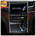 アルパイン(ALPINE) BIG X アルファード ヴェルファイア 20系 専用 カーナビ 10型 ビッグX プレミアム EX10Z-AV20 4958043111794