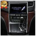 アルパイン(ALPINE) BIG X アルファード ヴェルファイア ハイブリッド 20系 専用 カーナビ 10型 ビッグX プレミアム EX10Z-AVH20 4958043111817