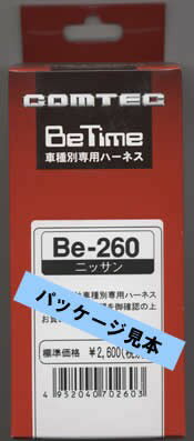 COMTEC コムテック リモコンエンジンスターター ハーネス Be-162