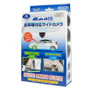 データシステム サイドVIEWカメラ SVC2602...