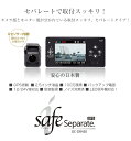 デンソー DC-DR430 i-safe Separate 本体(GPS付) 2617800050 4952040051596