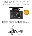 デンソー DC-DR411 i-safe SIMPLE本体(GPS付) 2617800070 4952040051732