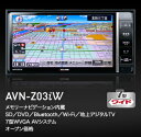 ECLIPSE/イクリプス AVNナビゲーション メモリーナビ SD/DVD/地デジ 7型 ワイドサイズ AVN-Z03iW(カー用品 車用品 カーナビ ナビ navi かーなび カーナビゲーション 7インチ ゼンリン カーナビゲーション 通販 楽天)