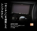 ECLIPSE/イクリプス AVNナビゲーション メモリーナビ ワンセグ/CD 7型 AVN133M