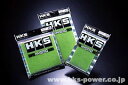 HKS スーパーハイブリッドフィルター用交換フィルター Lサイズ 70017AK003