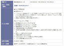 三菱電機MZ40系用 2017年カーナビ地図更新ソ