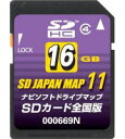 SANYO SD JAPAN MAP 11 全国版 （16GB） 000669N