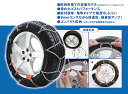 weissenfels(バイセンフェルス) 乗用車用・高性能金属性スノーチェーン TECNA(テクナ) M30 155/70R13 サマータイヤ/スタッドレスタイヤ対応 品番3(タイヤチェーン )