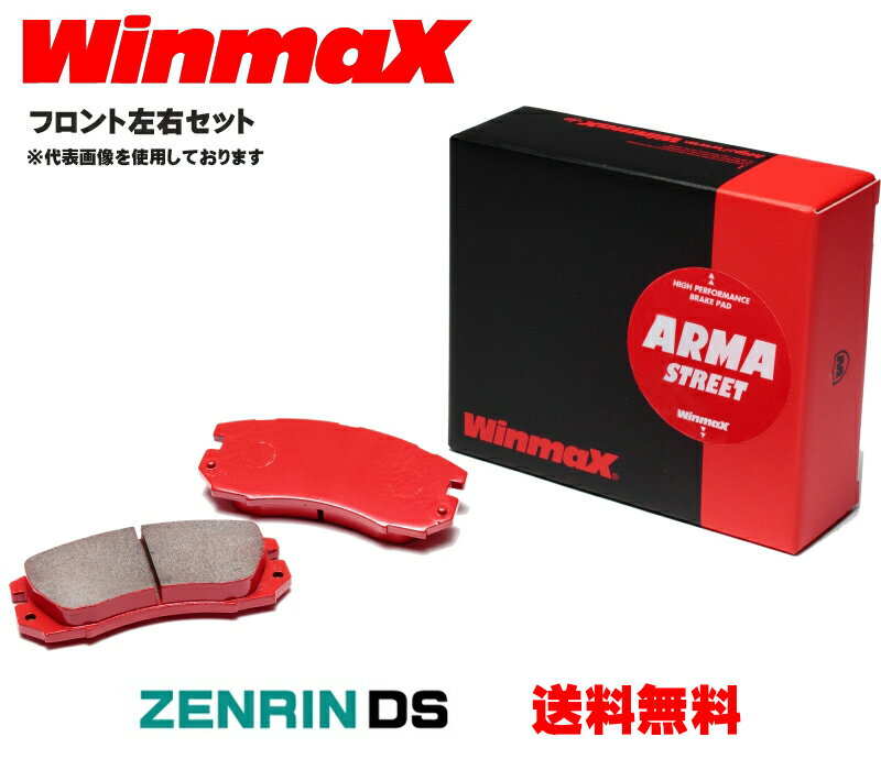 Winmax ウインマックス アルマストリート AT1-690 ブレーキパッド フロント左右セット ニッサン GT-Rブレーキパッド R35 年式07.10〜