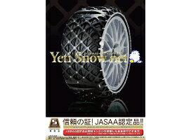 【送料無料】Yeti イエティ Snow net FORD モンデオワゴン 型式GH-WFOCJB 品番7309