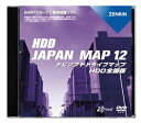 ＜9月下旬以降入荷予定・予約順発送＞HDD JAPAN MAP 12 全国版 000686Nゼンリングループ直営ショップでゼンリン商品を購入！