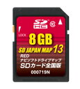 ゴリラ用地図更新ロム SD JAPAN MAP 13 RED 全国版(8GB) 000719Nゼンリン商品直販ショップ
