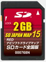 ゴリラ用地図更新ロム SD JAPAN MAP 15 RED 全国版(2GB) 000768N (カーナビ navi ナビゲーション かーなび ゼンリン カーナビゲーション ソフト カーマニア データ キット DVD メモリー ゴリラ パナソニック 三洋 SANYO サンヨー ナビ 通販 楽天 送料無料)