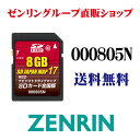 ゴリラ/MMカーナビ用地図更新ロム SD JAPAN MAP 17 RED 全国版 (8G) 000805N 4934422175700