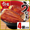 【送料無料】すき家 うなぎ4袋セット(80g×4)冷凍食品【NeR】