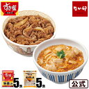 お試しコラボ2種セットすき家牛丼の具5パ...