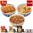 【連動セール】【送料無料】お試しコラボ3種セットすき家牛丼の具5パック×なか卯親子