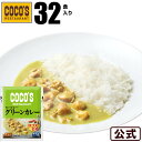 【送料無料】ココス スパイシーグリーンカレー 180g 32食冷凍食品【S8】