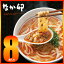 なか卯担々うどん 8食入りセット(坦々うどん)冷凍食品 【NeR】 3,110円