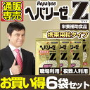 ゼリア新薬 ヘパリーゼZ 3粒30袋入り 6個セット 肝臓エ...