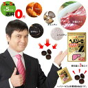 【半月約15日分 メール便選択で送料無料 代引不可】ヘパリーゼZ 3粒×5袋×3個セット ゼリア新薬 肝臓エキス セサミン ウコン オルニチン