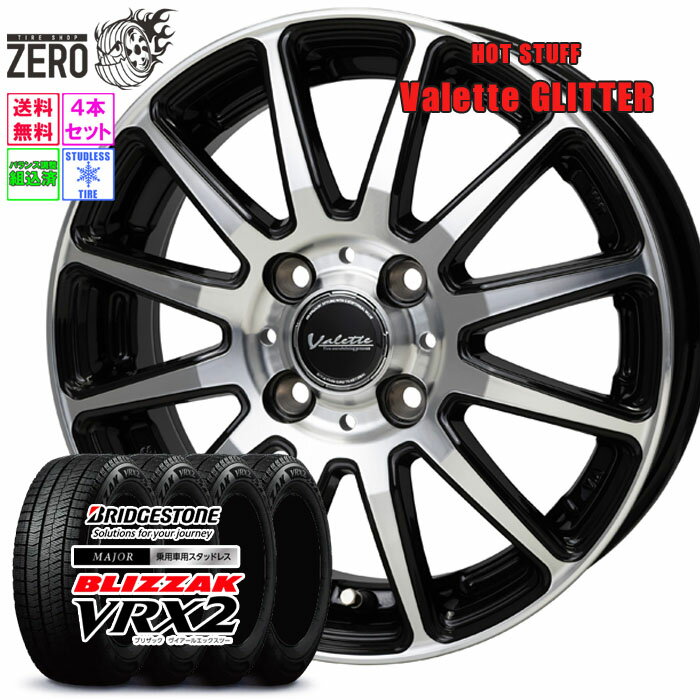 155/65R14 スタッドレスホイールセット 2024-2025年製 ブリヂストン ブリザック VRX2 グリッター 14インチ×4.5J +45 4H-100 BP 4本 BLIZZAK BRIDGESTONE