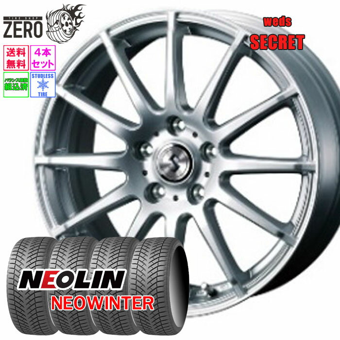 205/60R16 スタッドレスホイールセット 2024年製 ネオリン ネオウインター シークレット 16インチ×6.5J +47 5H-114.3 SLV 4本 NEOWINTER NEOLIN