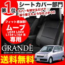 シートカバー ムーヴ ムーブ move L6##/L900S/L902S/L910S/L912S/L150S/L152S/L160S/ エクセレント シリーズ ダイハツ DAIHATSU 軽自動車 車 車用品 カー用品 シートカバー 内装パーツ カーシート 釣り ペット 防水