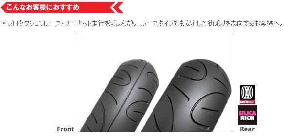 送料無料 ブリヂストンタイヤ（BRIDGESTONE） BATTLAX（バトラックス）BT-090 PRO RADIAL 140/70R17 MC 66H W リア在庫商品は2・3営業日で発送！バイクタイヤ