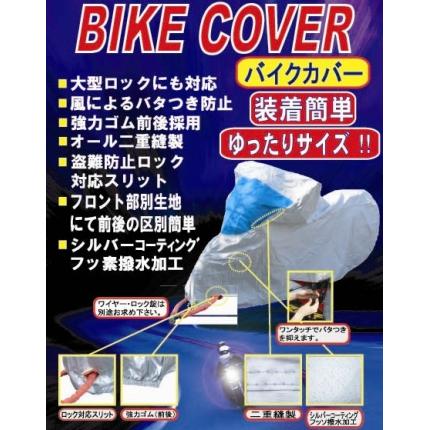 バイクカバー5L YAMASHIRO 超軽量タイプ通常ご注文後2営業日程度で発送