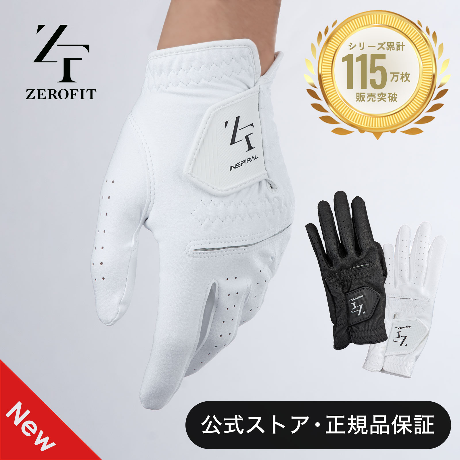 ＼LINE友達で500円OFFクーポン／【公式】ZEROFIT NEW インスパイラル<strong>グローブ</strong>［新商品 ゴルフ<strong>グローブ</strong> 左手用 右手用 両手用 メンズ レディース 18cm 19cm 20cm 21cm 22cm 23cm 24cm 25cm 26cm］<strong>ゼロフィット</strong> イオンスポーツ ゴルフ <strong>グローブ</strong>