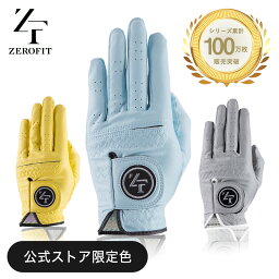 【全品P5倍★5/2～7】＼LINE友達で500円OFFクーポン／【公式ストア限定◆新色3カラー】 ZEROFIT インスパイラルカラー<strong>グローブ</strong> [ゴルフ<strong>グローブ</strong> ゴルフ <strong>グローブ</strong> 手袋 左手用 メンズ レディース イエロー ブルー グレー <strong>ゼロフィット</strong>] イオンスポーツ